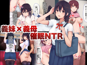 Gimai × Gibo NTR Saimin cover