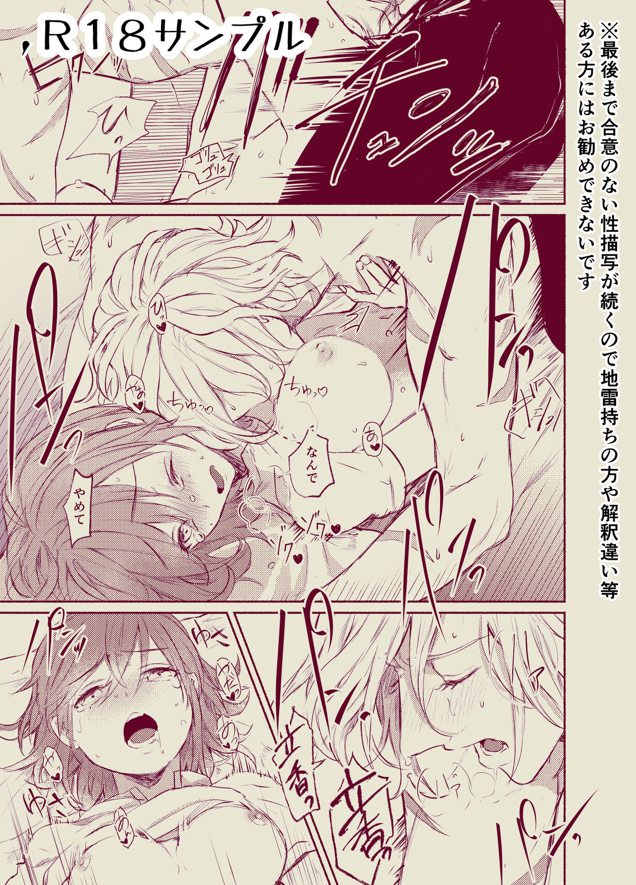 Strawberry Night page 9 full