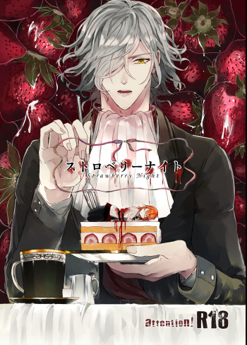 Strawberry Night cover
