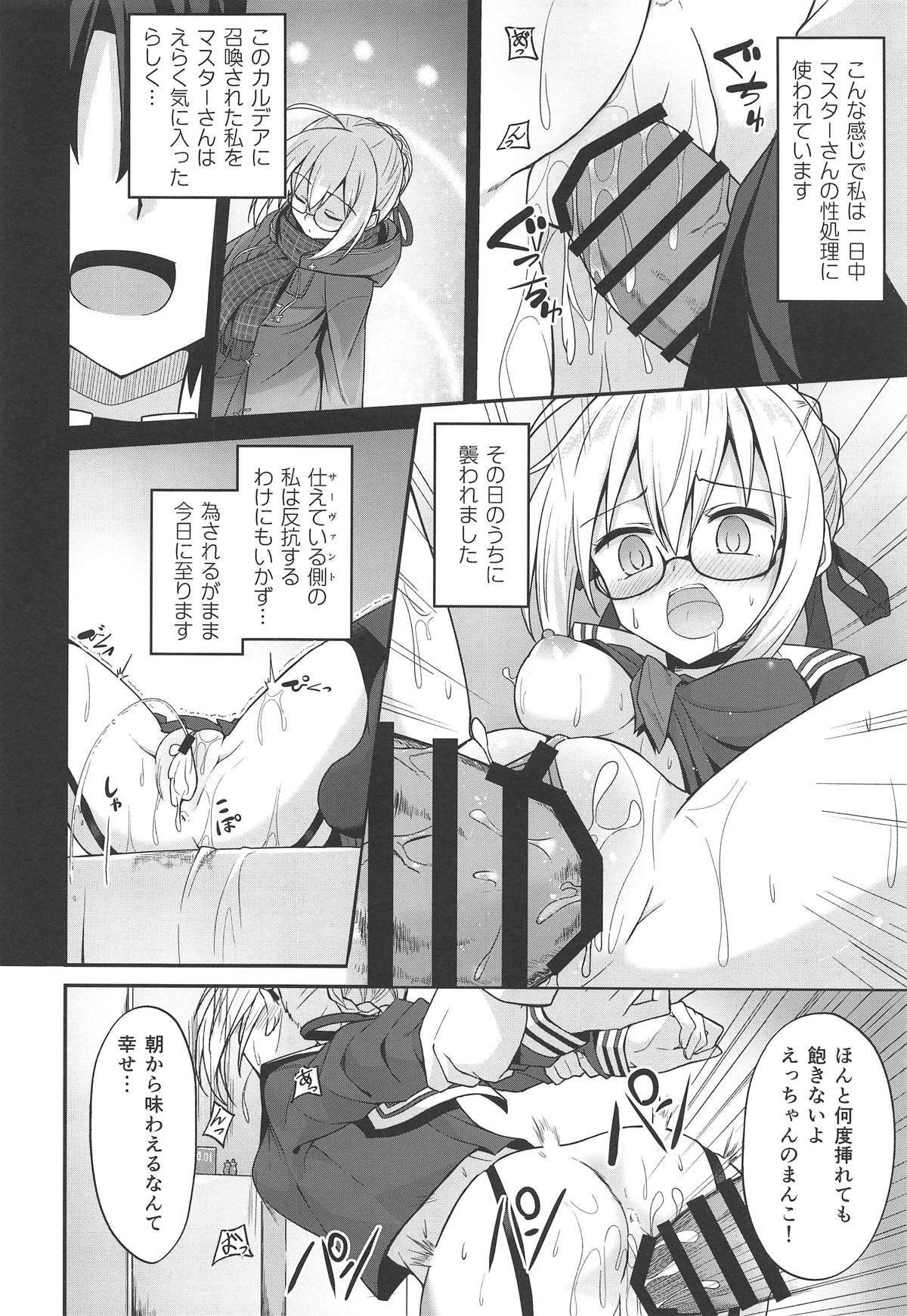 Tsurenai kedo Nandakanda Yarasete Kureru Ecchan no Hon page 5 full