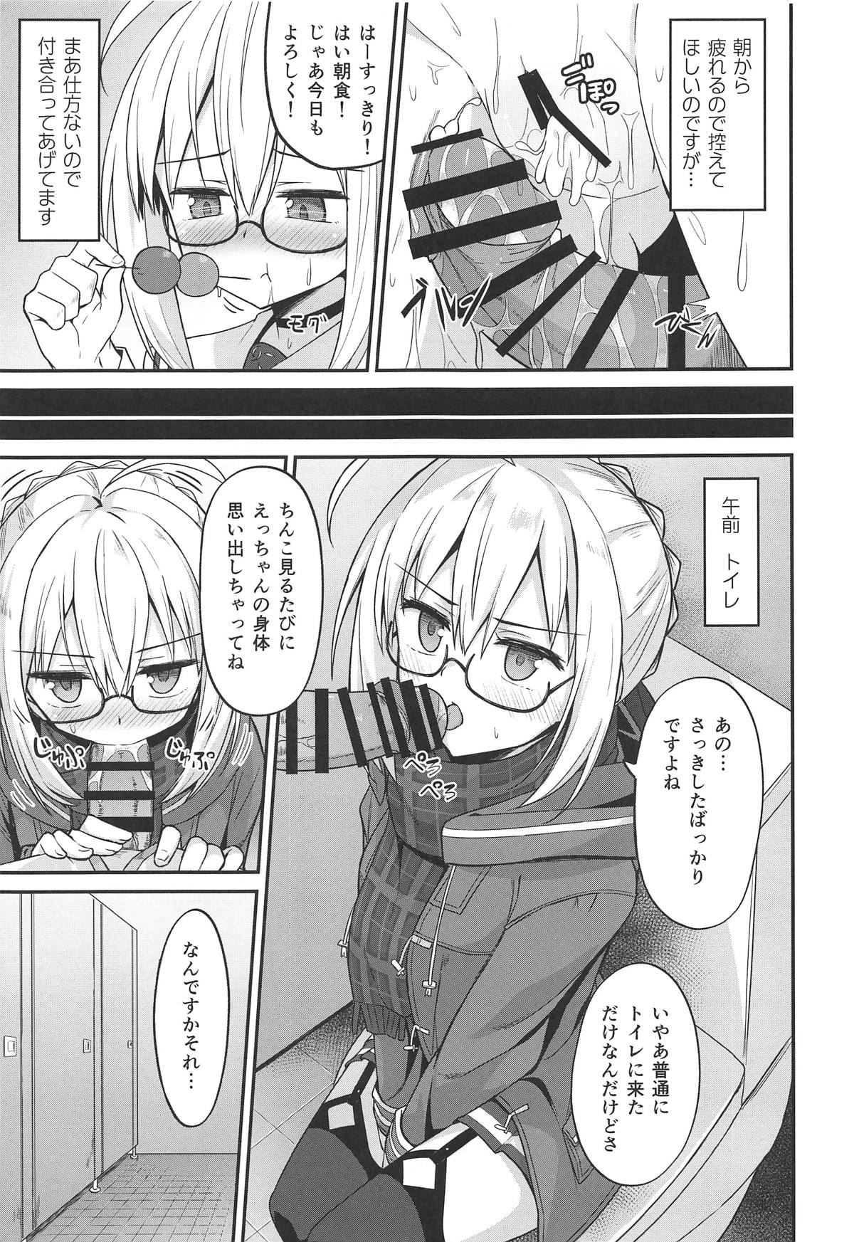 Tsurenai kedo Nandakanda Yarasete Kureru Ecchan no Hon page 8 full