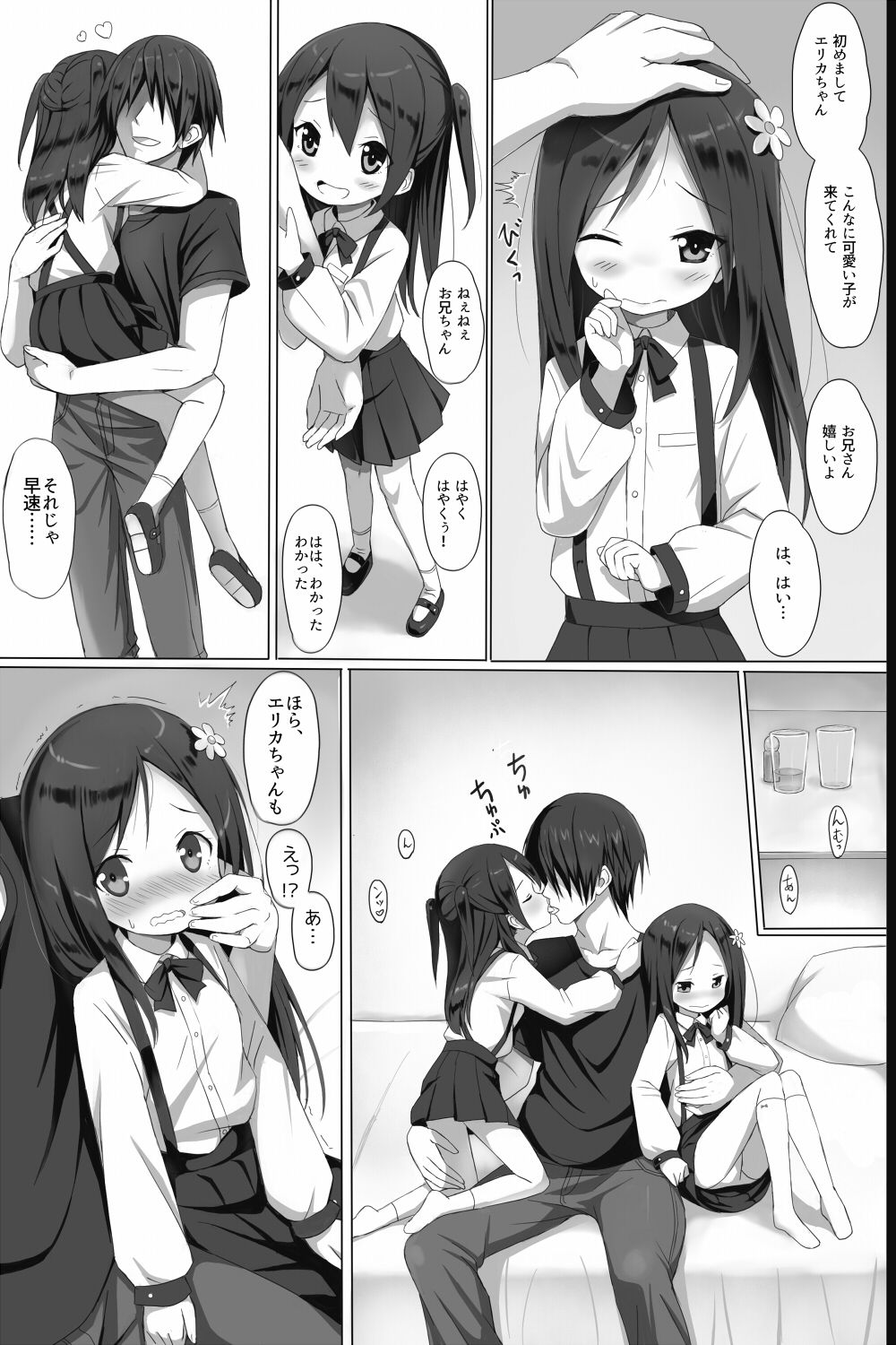 Kotowari Hazure page 3 full