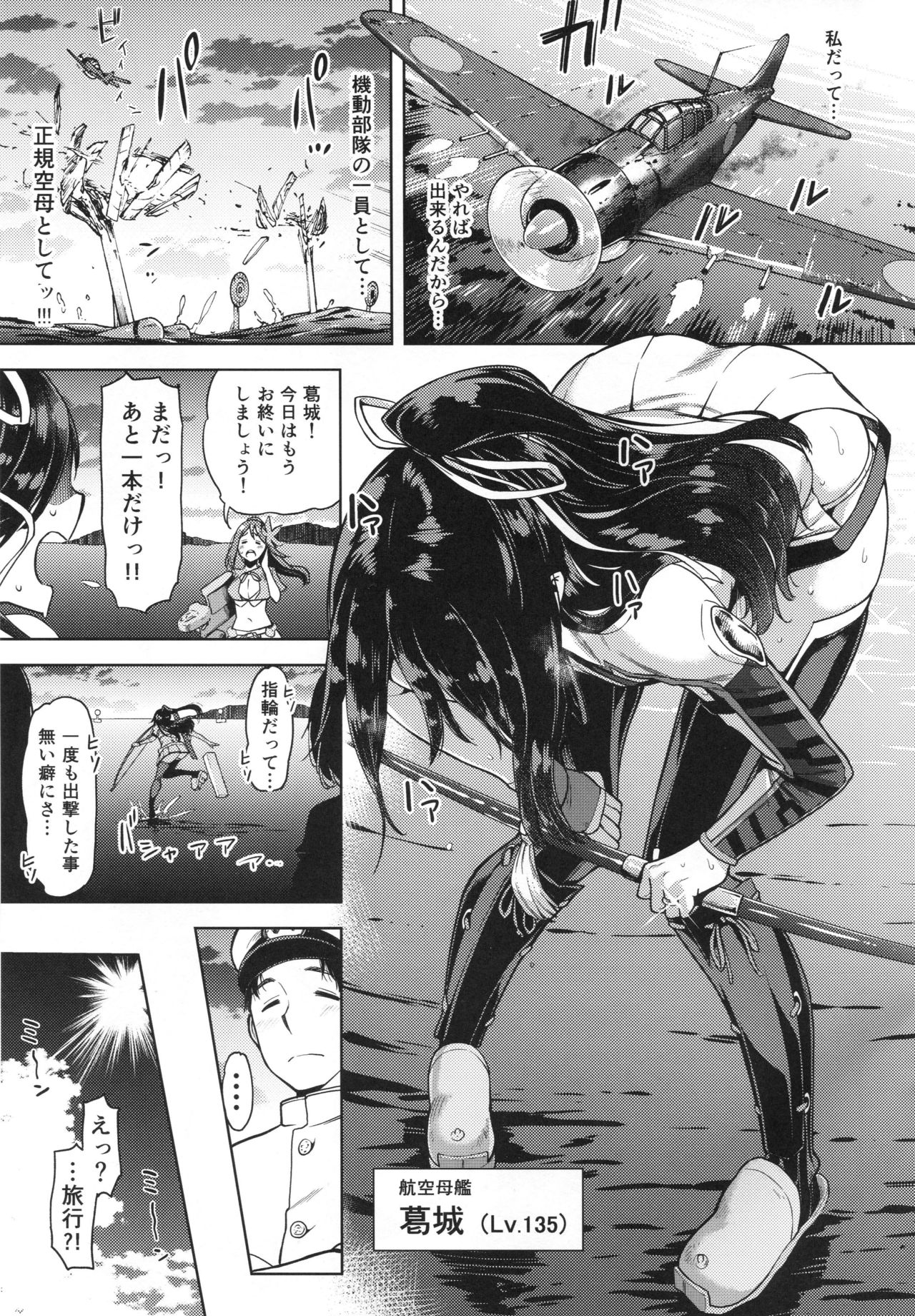 "Lv. 1 no Kimi ga Suki." page 2 full