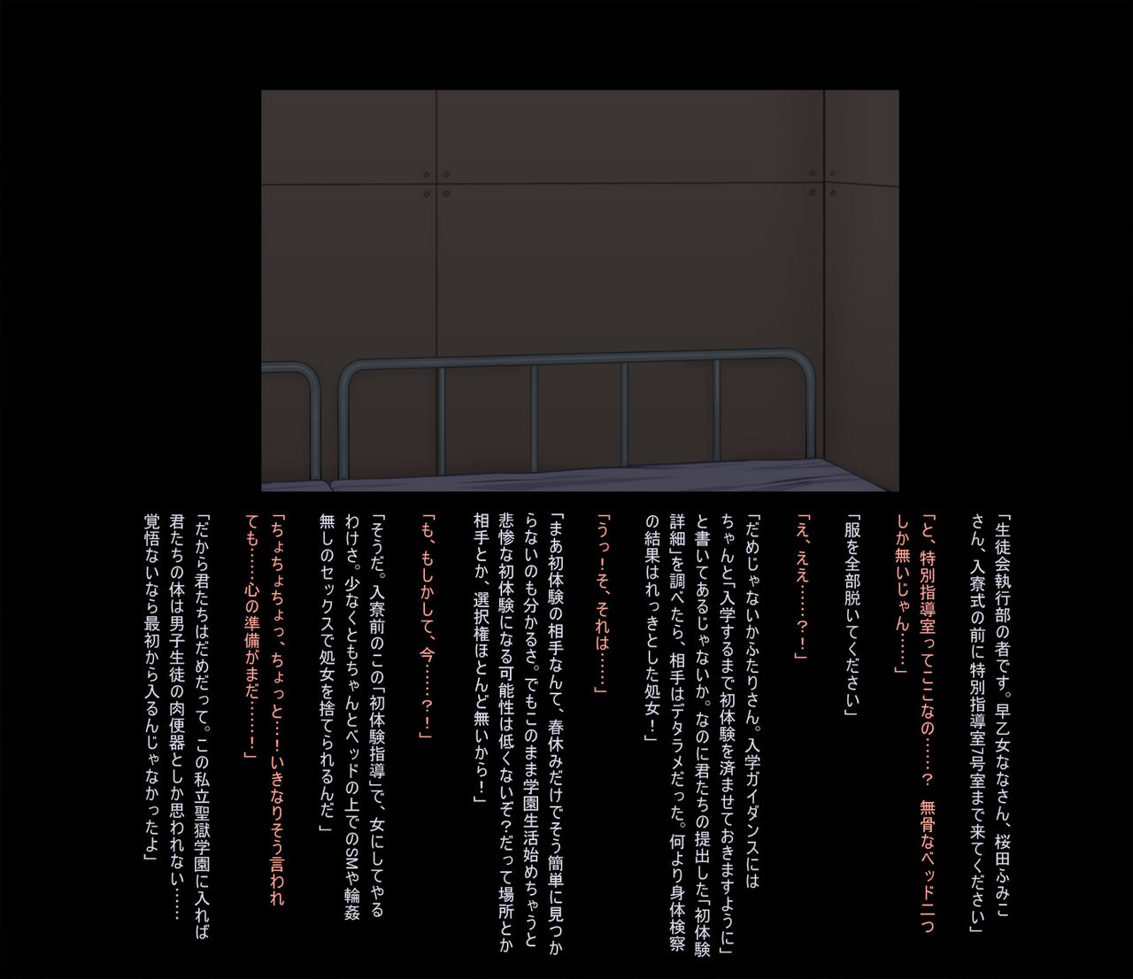 Kangoku no Gakuen page 4 full
