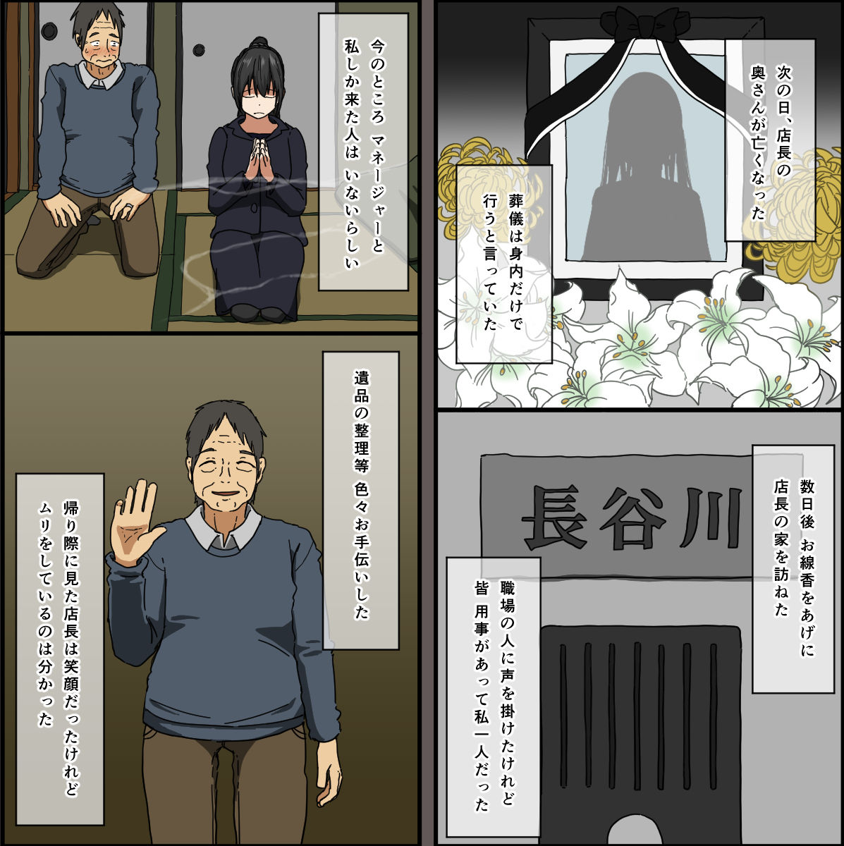 Aitsu ga Katta Gom no Size wa Ore no yori Dekakatta page 7 full