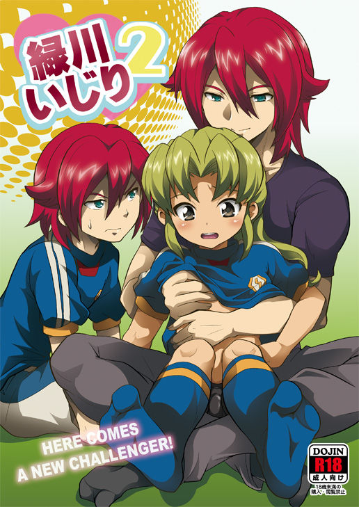 Midorikawa Ijiri 2 page 1 full