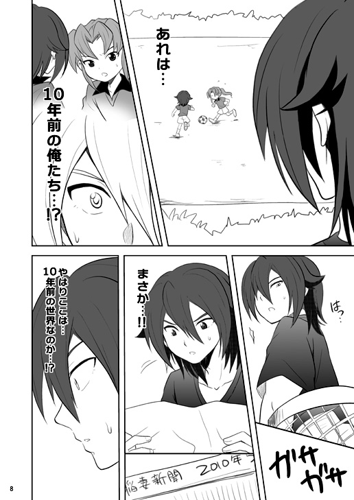 Midorikawa Ijiri 2 page 7 full