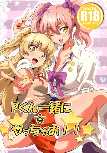P-kun Issho ni ☆ Yacchao!! cover