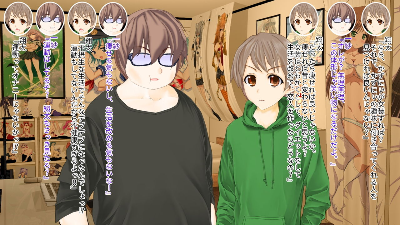 Toppatsu TSF  - Debuota no Ore ga Onnanoko ni Nattara Kareshi ga Dekichatta!? page 10 full