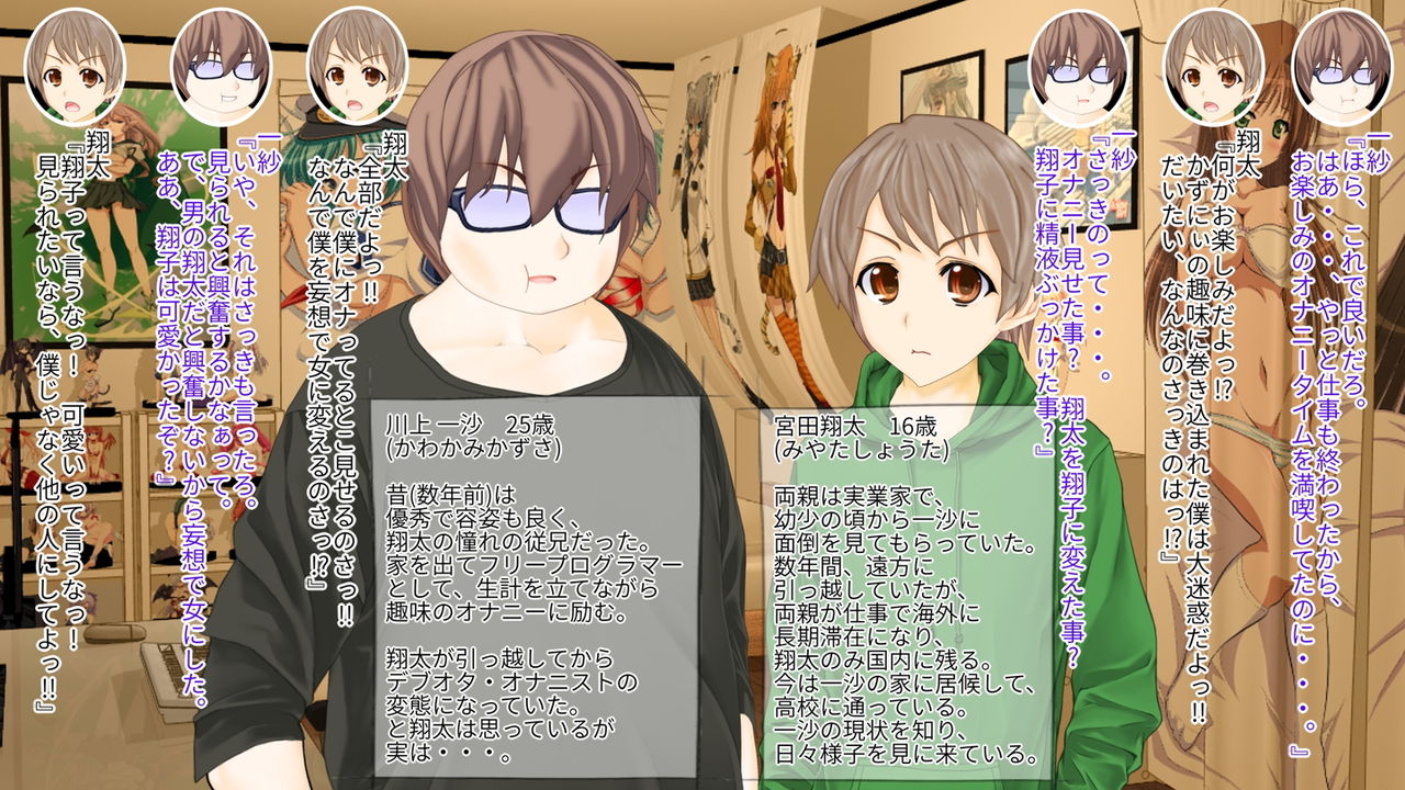 Toppatsu TSF  - Debuota no Ore ga Onnanoko ni Nattara Kareshi ga Dekichatta!? page 8 full