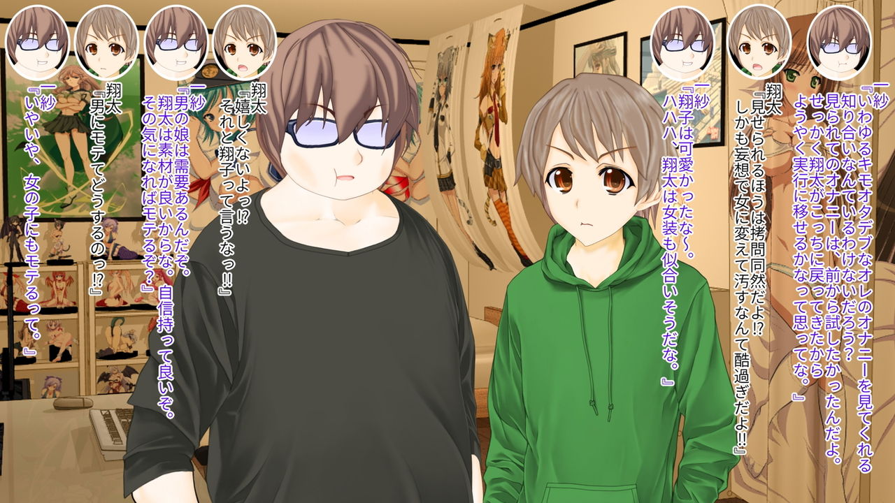 Toppatsu TSF  - Debuota no Ore ga Onnanoko ni Nattara Kareshi ga Dekichatta!? page 9 full