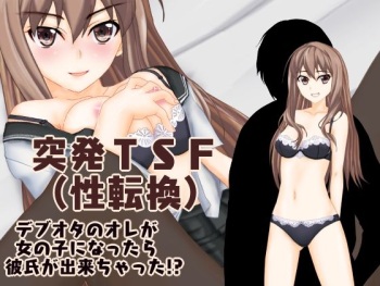 Toppatsu TSF  - Debuota no Ore ga Onnanoko ni Nattara Kareshi ga Dekichatta!? cover
