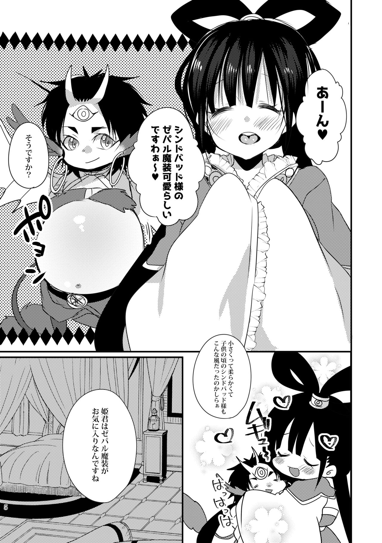 SinKou Copybon Matome page 3 full