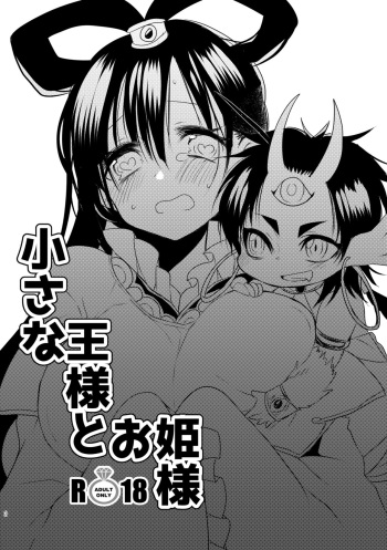 SinKou Copybon Matome cover