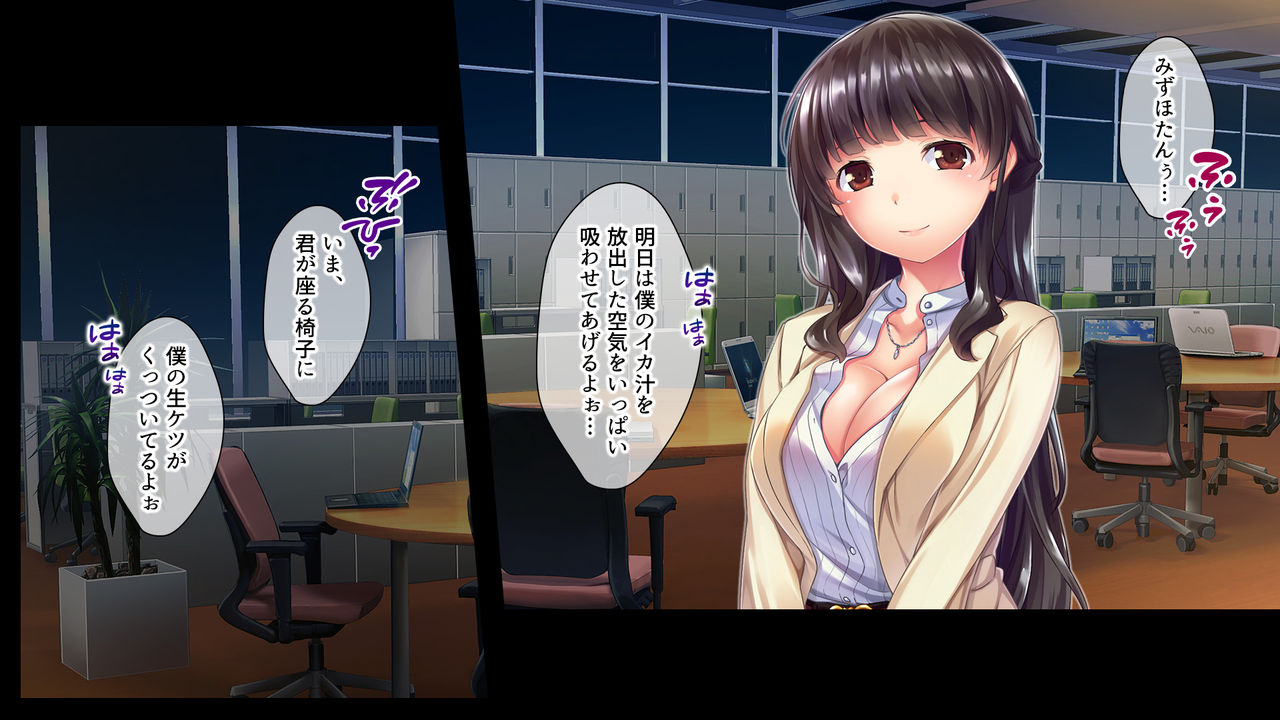 Kowarezuma -Anata o Suki ni Nattari Zettai Shimasen- page 5 full