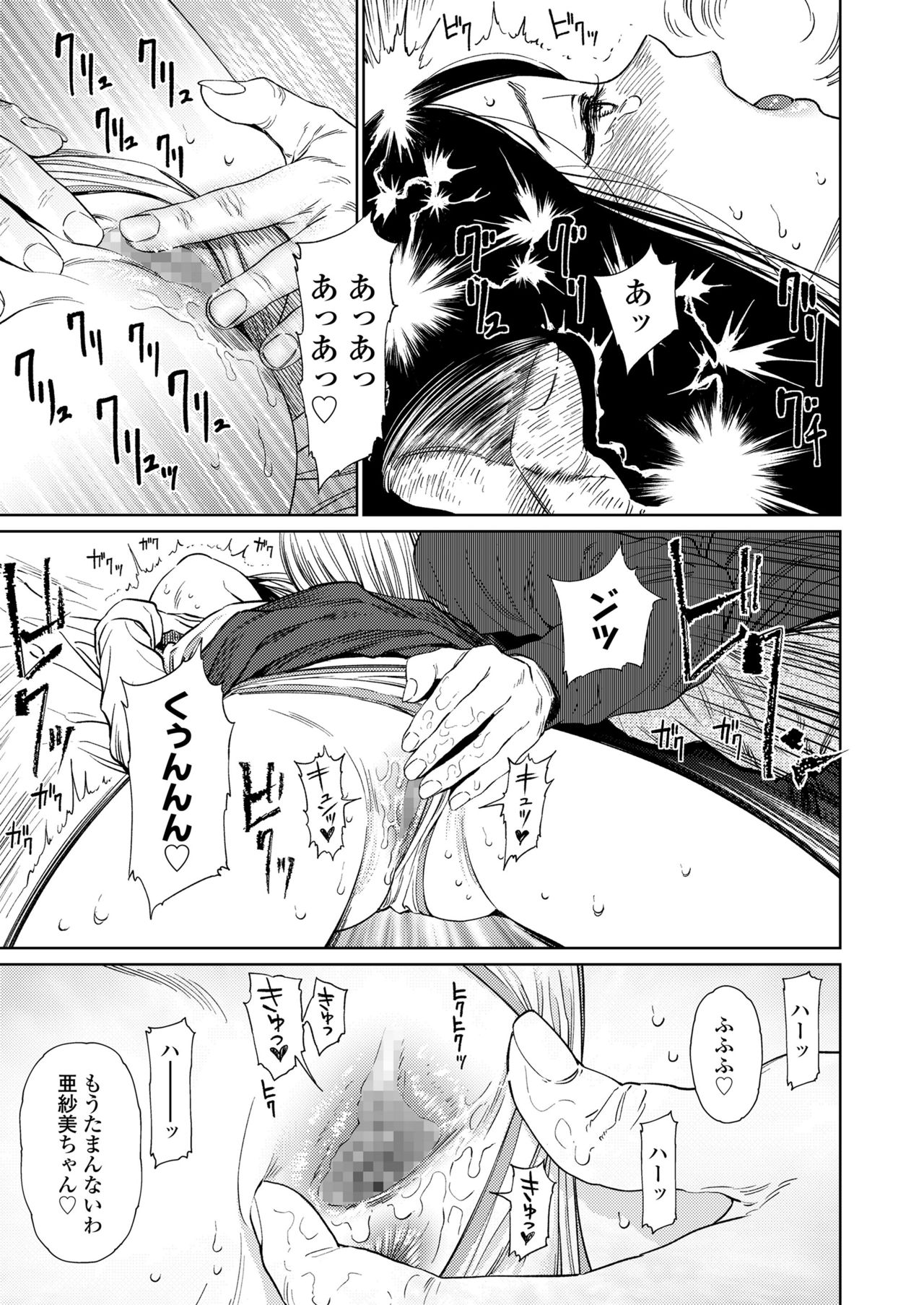 The Girllove Diary Ch. 1-2 page 7 full