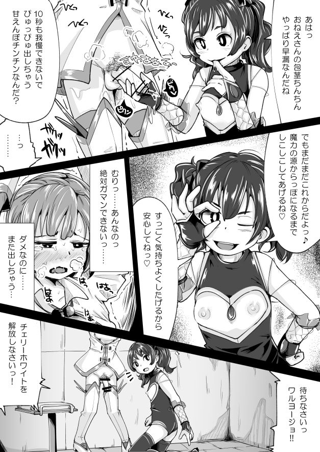 Futanari Mahou Shoujo ga nan yakaya page 9 full