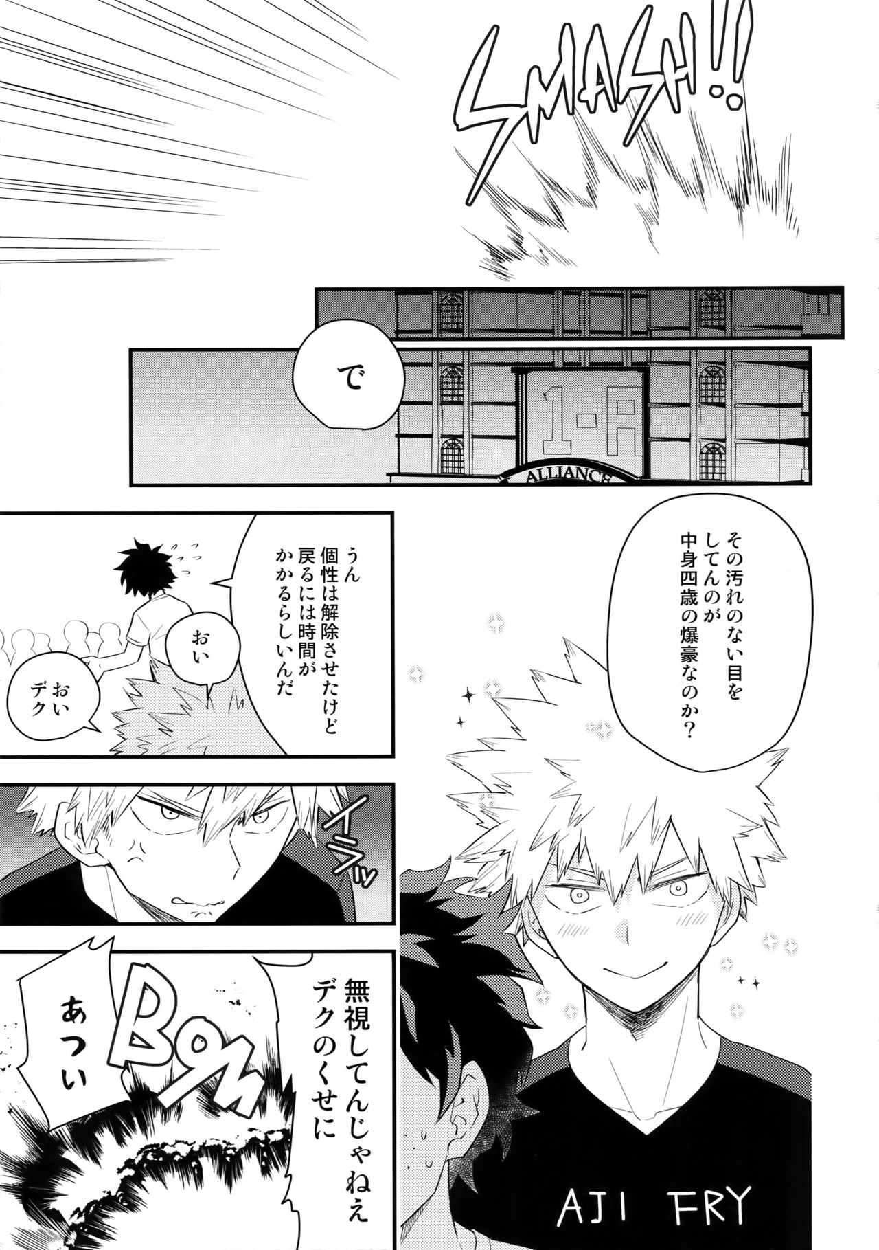 Boku no Osananajimi ga Seishintekini Osanaku Narimashita page 4 full