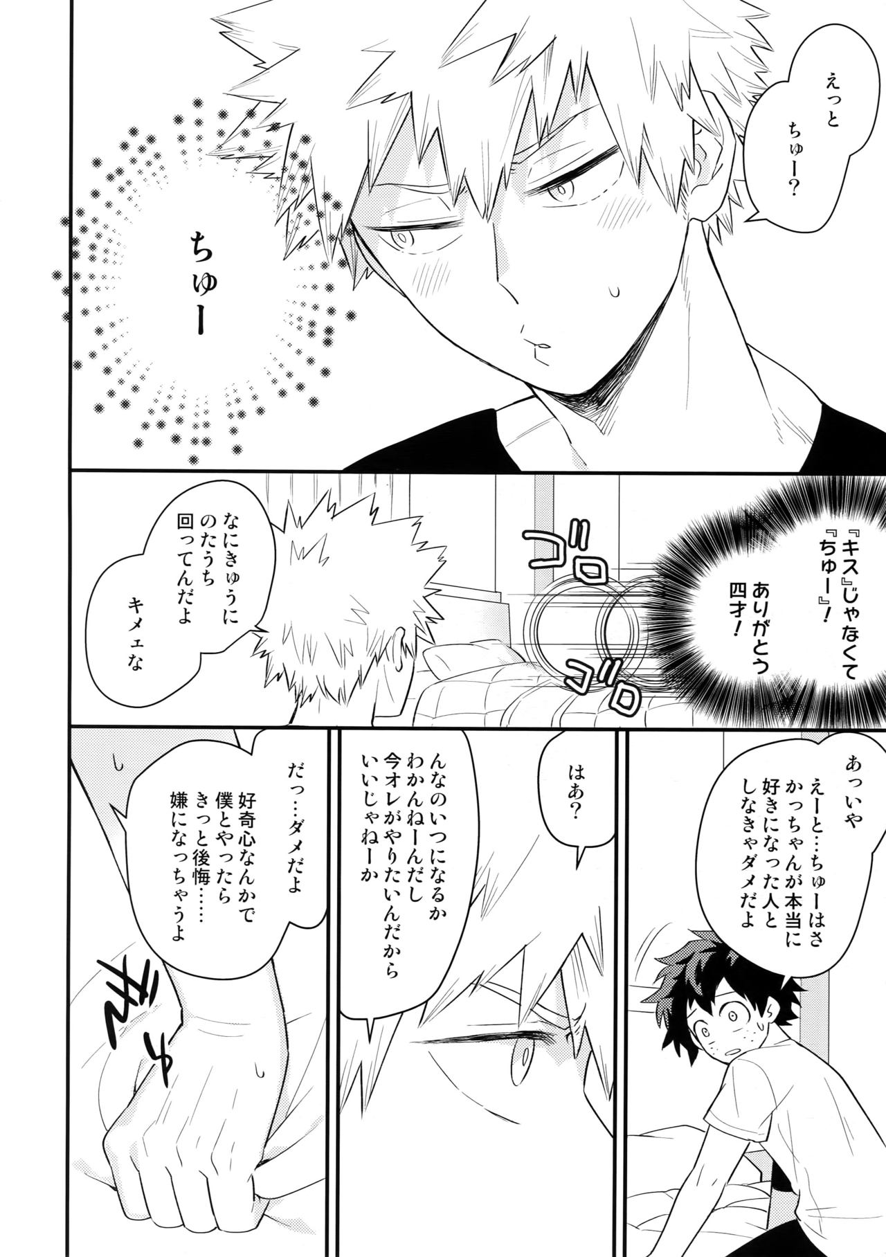 Boku no Osananajimi ga Seishintekini Osanaku Narimashita page 9 full