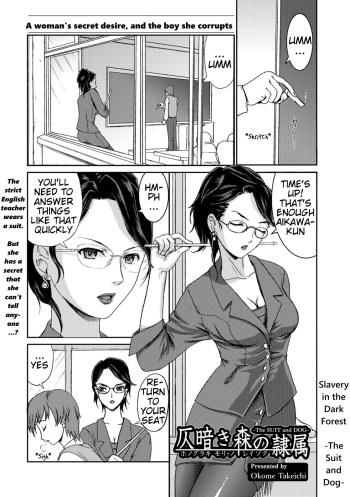 Honoguraki Mori no Reizoku -The SUIT and DOG- |  Slavery in the Dark Forest -The SUIT and DOG- cover