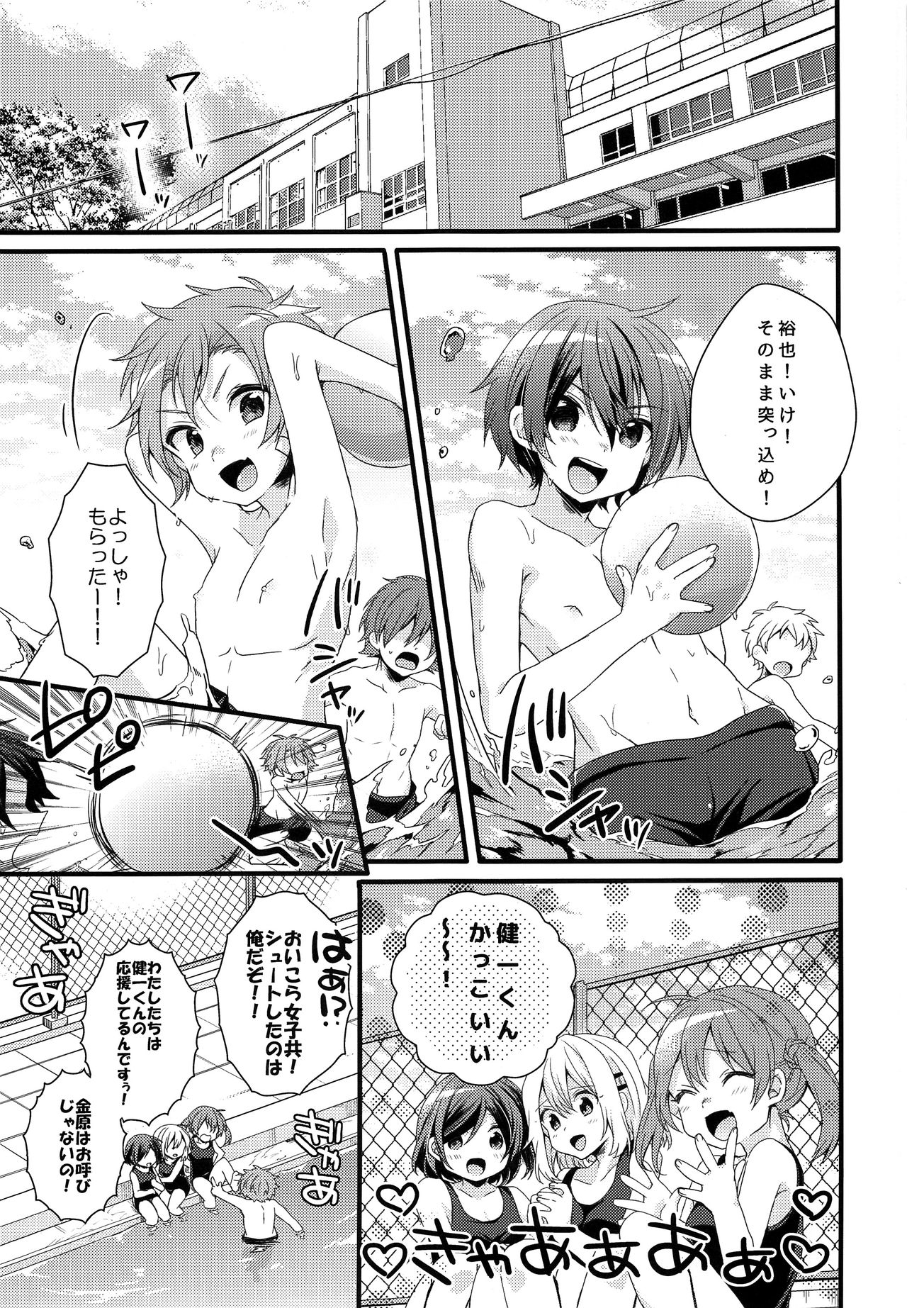 DRAMATIC page 2 full