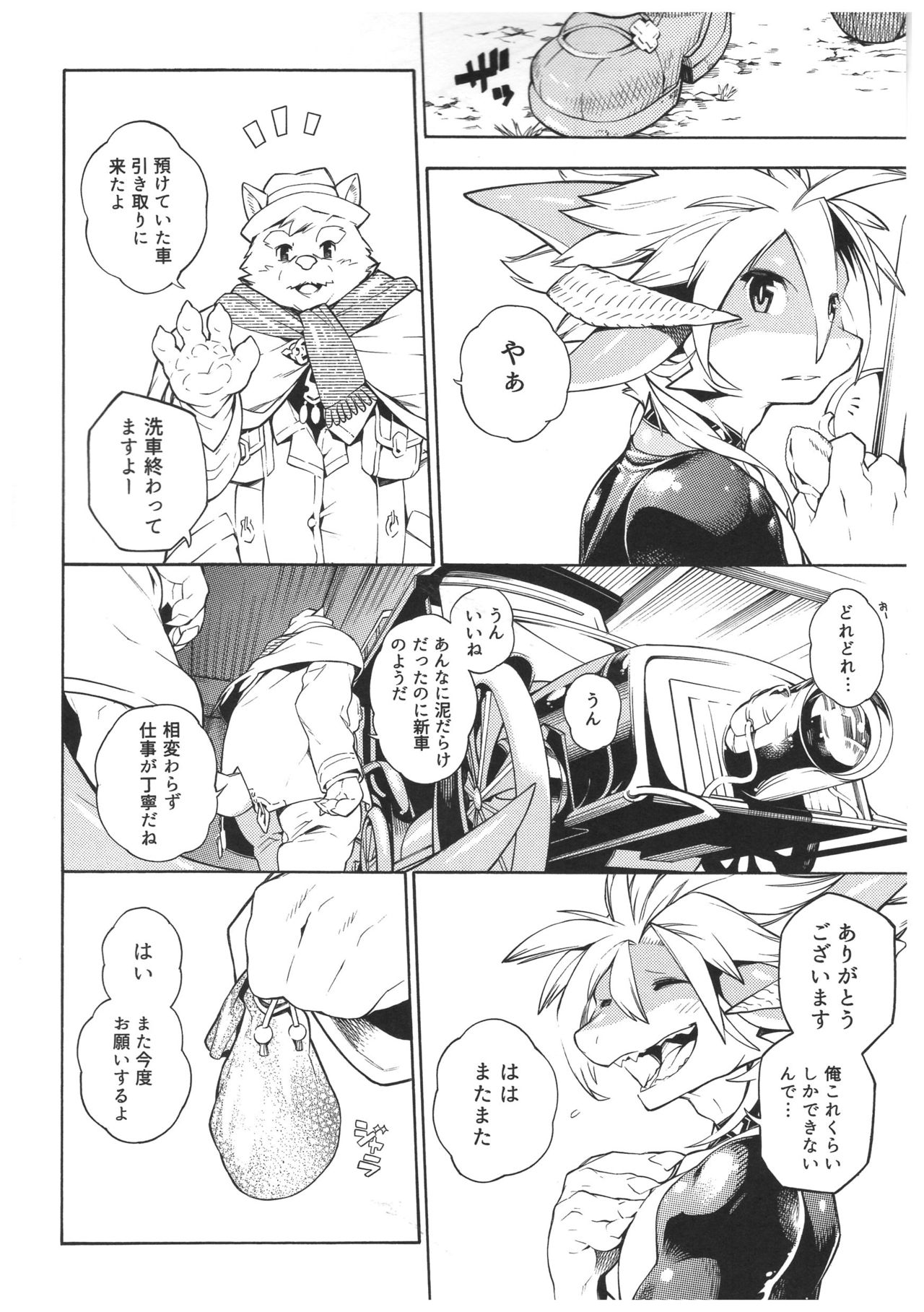 MAWS page 7 full