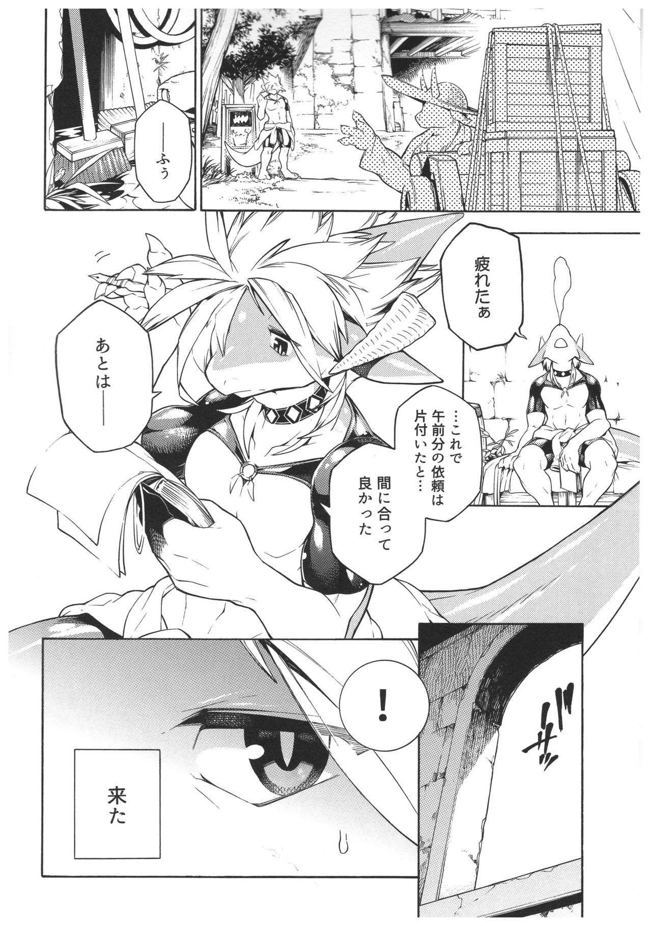 MAWS page 9 full