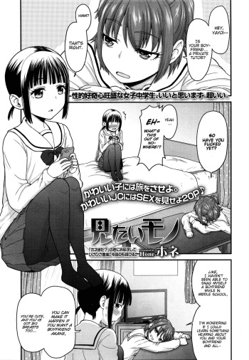 Mitaimono | I want to watch it cover