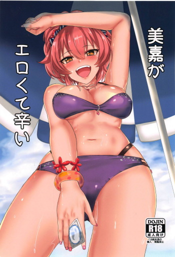 Mika ga Erokute Tsurai cover