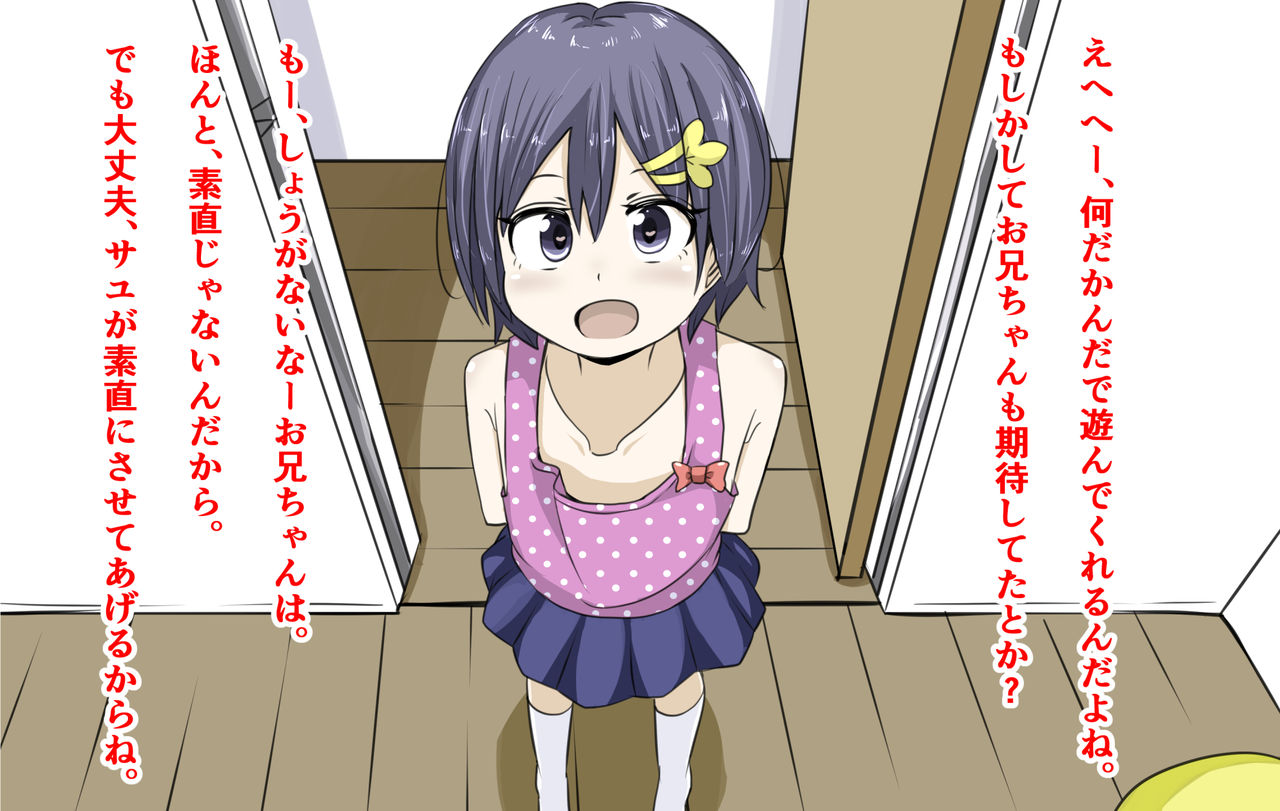 Kakure Do-S na Imouto ni Asobarechau! page 3 full