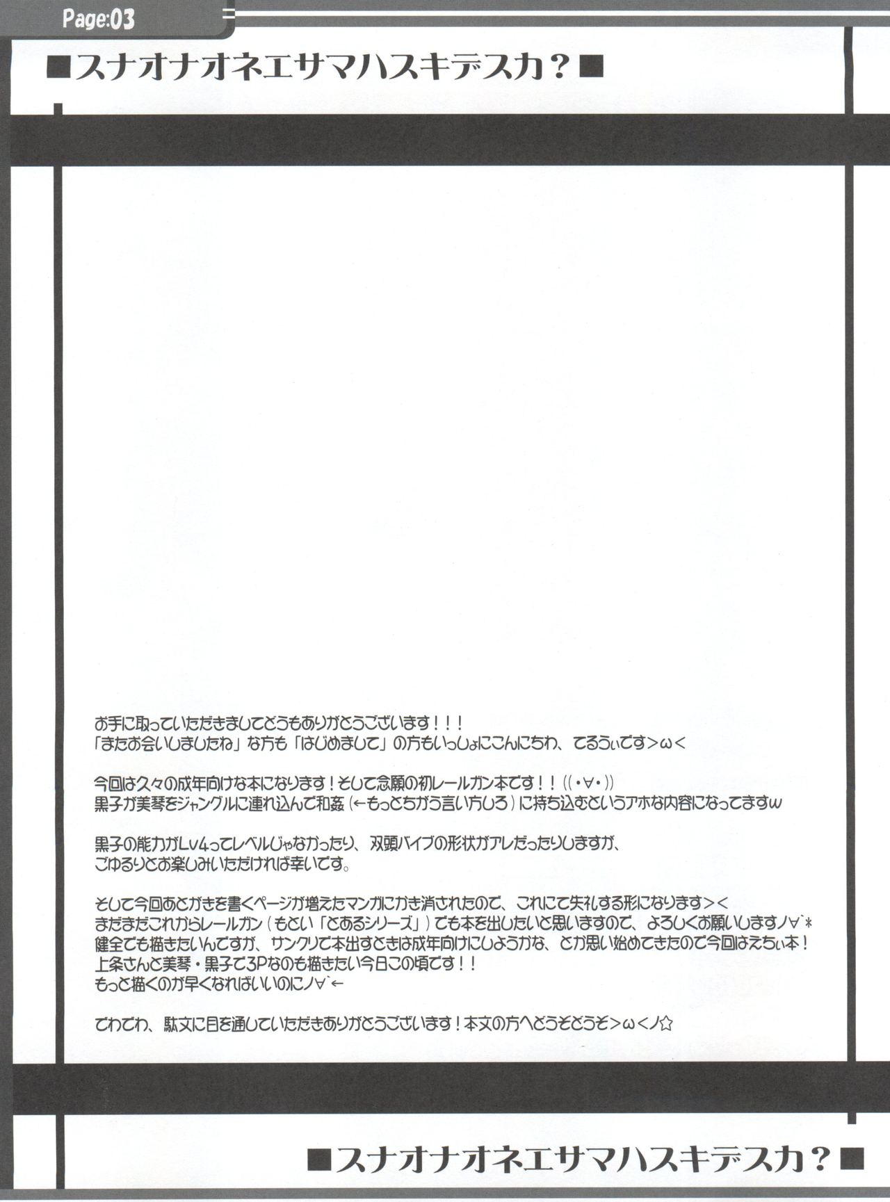 Sunao na Onee-sama wa Suki desu ka? page 4 full