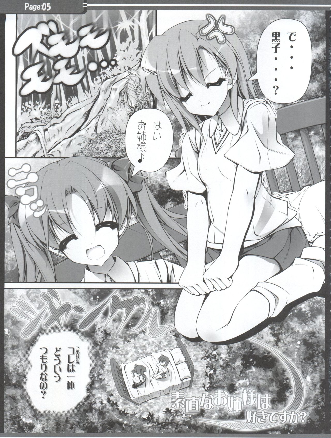 Sunao na Onee-sama wa Suki desu ka? page 6 full