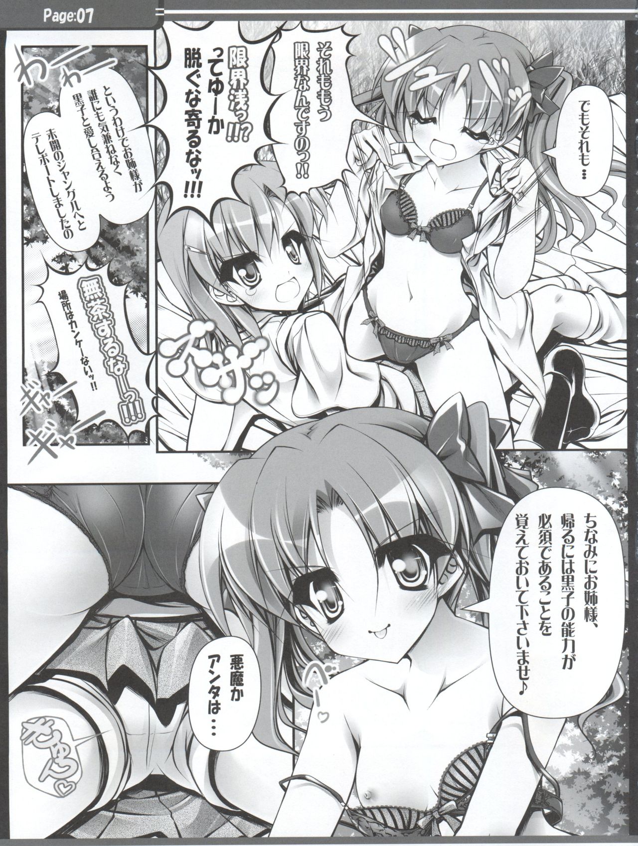Sunao na Onee-sama wa Suki desu ka? page 8 full