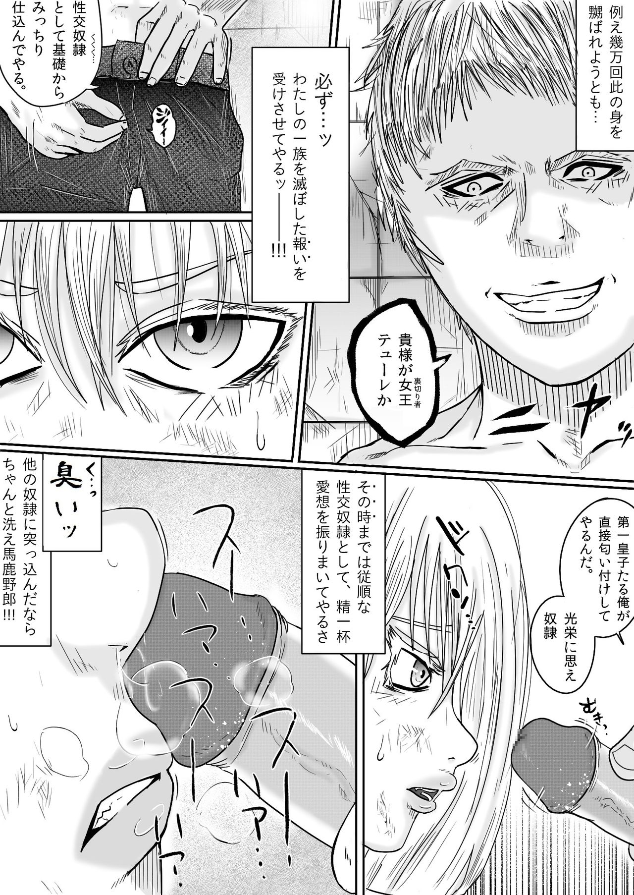 Gate Series page 4 full