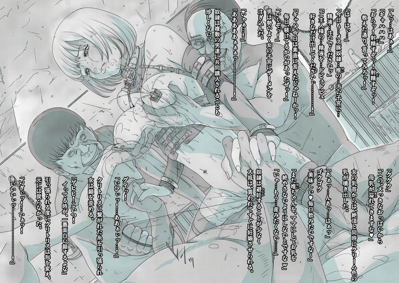 Dorei de Surubeki Kichiku na  Koto page 8 full