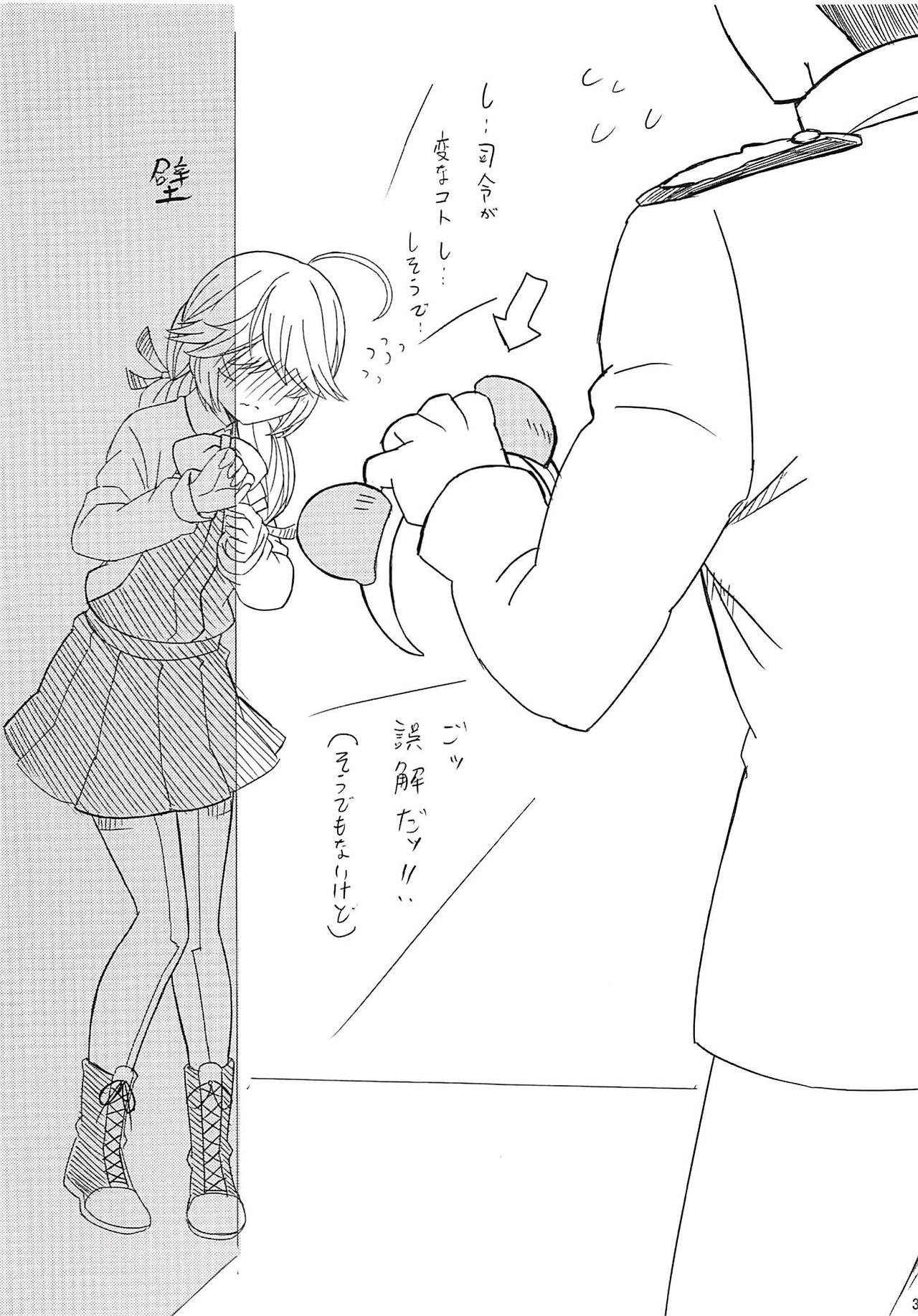 Wanko Play Hamanami-san page 2 full