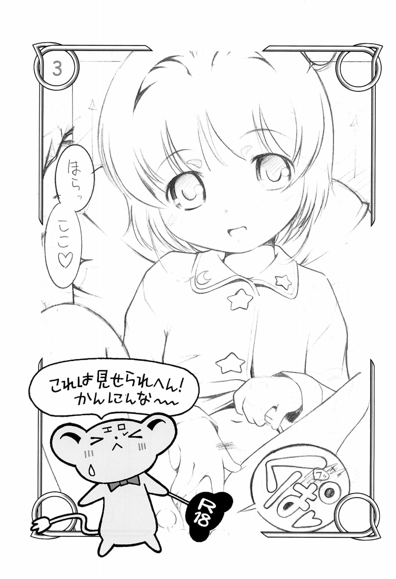 Ma ni Awanakatta node Konna Hon Tsukutte Mimashita page 5 full