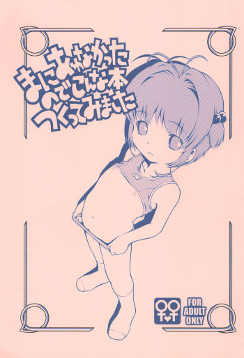 Ma ni Awanakatta node Konna Hon Tsukutte Mimashita cover