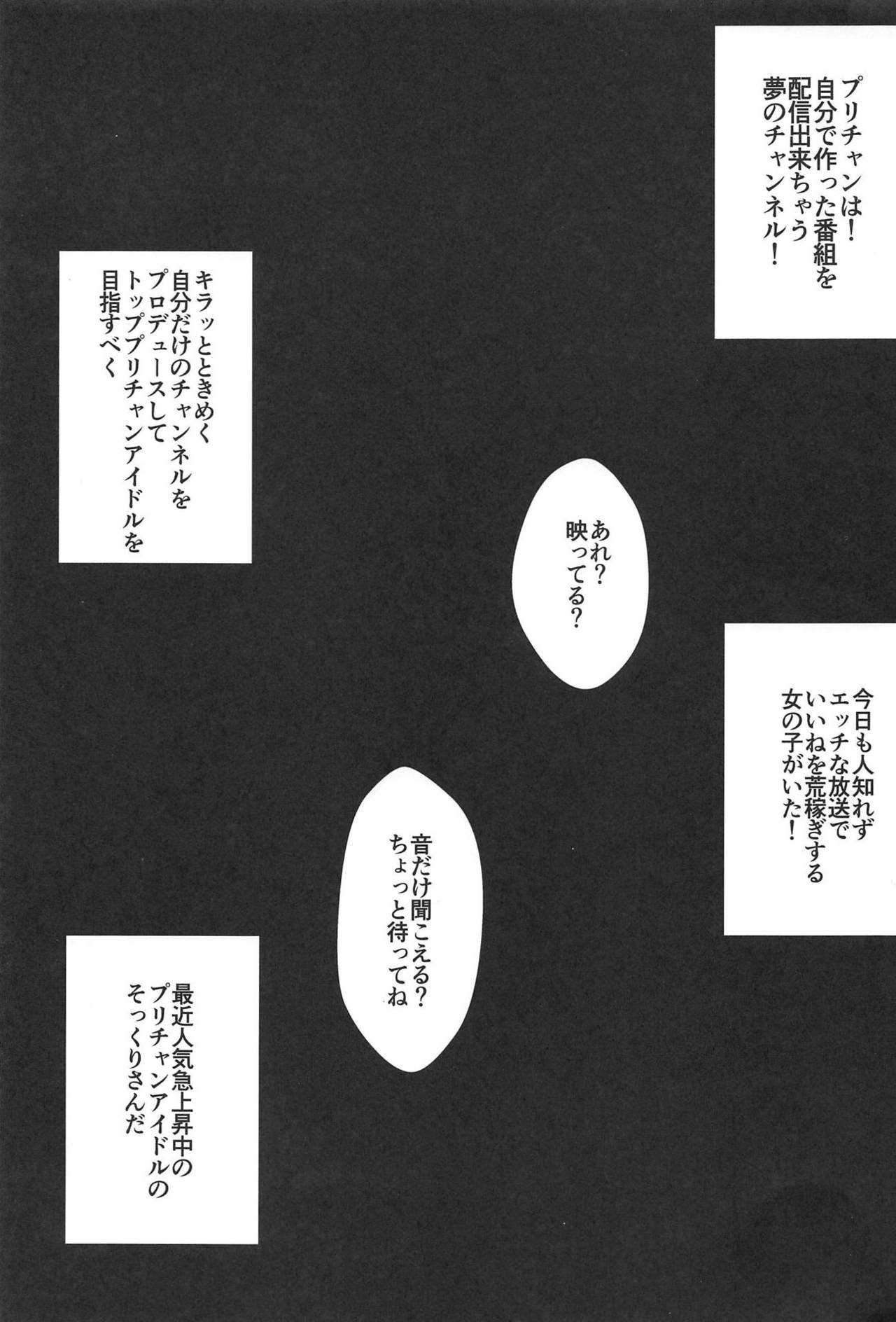 Ura Momo Channel - Onanie Haishin de Ii ne Atsumete Mita page 2 full