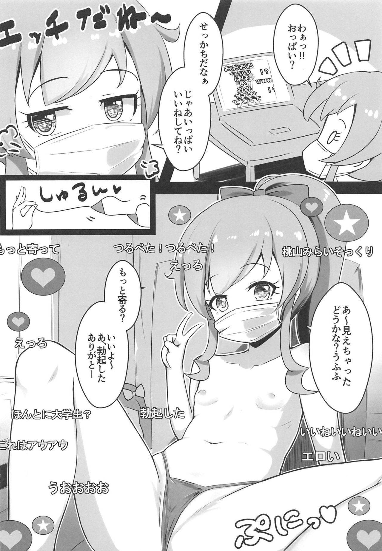 Ura Momo Channel - Onanie Haishin de Ii ne Atsumete Mita page 5 full
