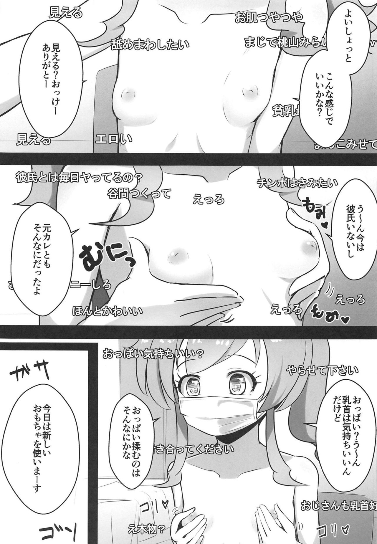 Ura Momo Channel - Onanie Haishin de Ii ne Atsumete Mita page 6 full