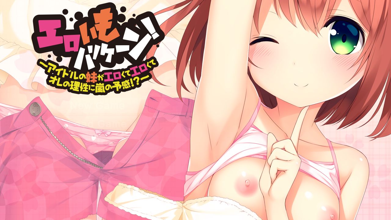 Ero Imo Hurricane! ~Idol no Imouto ga Erokute Erokute Ore no Risei ni Arashi no Yokan!?~ page 3 full
