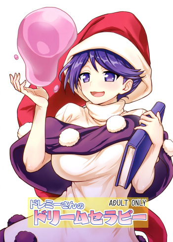 Doremy-san no Dream Therapy cover