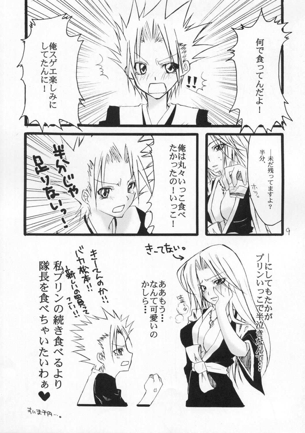 Kirei na Onee-san wa Suki desu ka? page 8 full