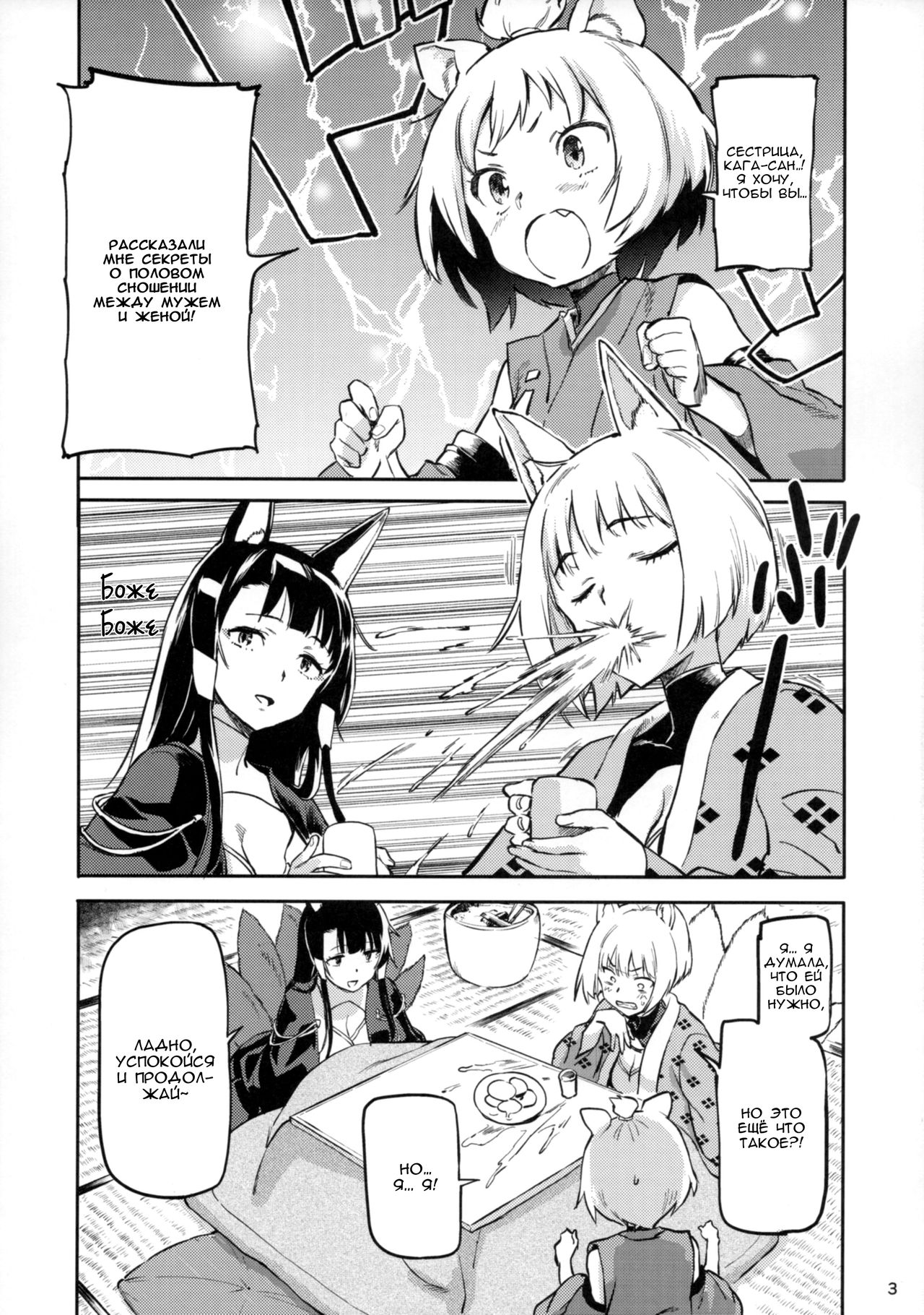 Kekkon Yubiwa wa Dare no Tame | Who is this wedding ring for page 4 full