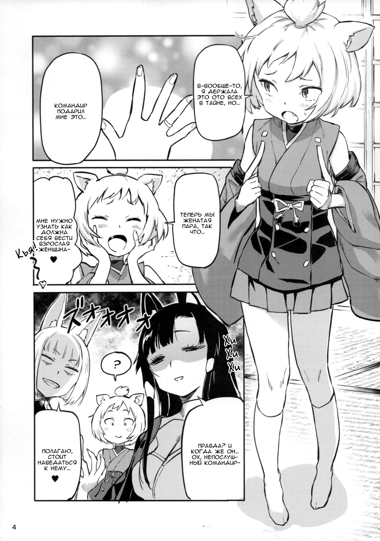 Kekkon Yubiwa wa Dare no Tame | Who is this wedding ring for page 5 full