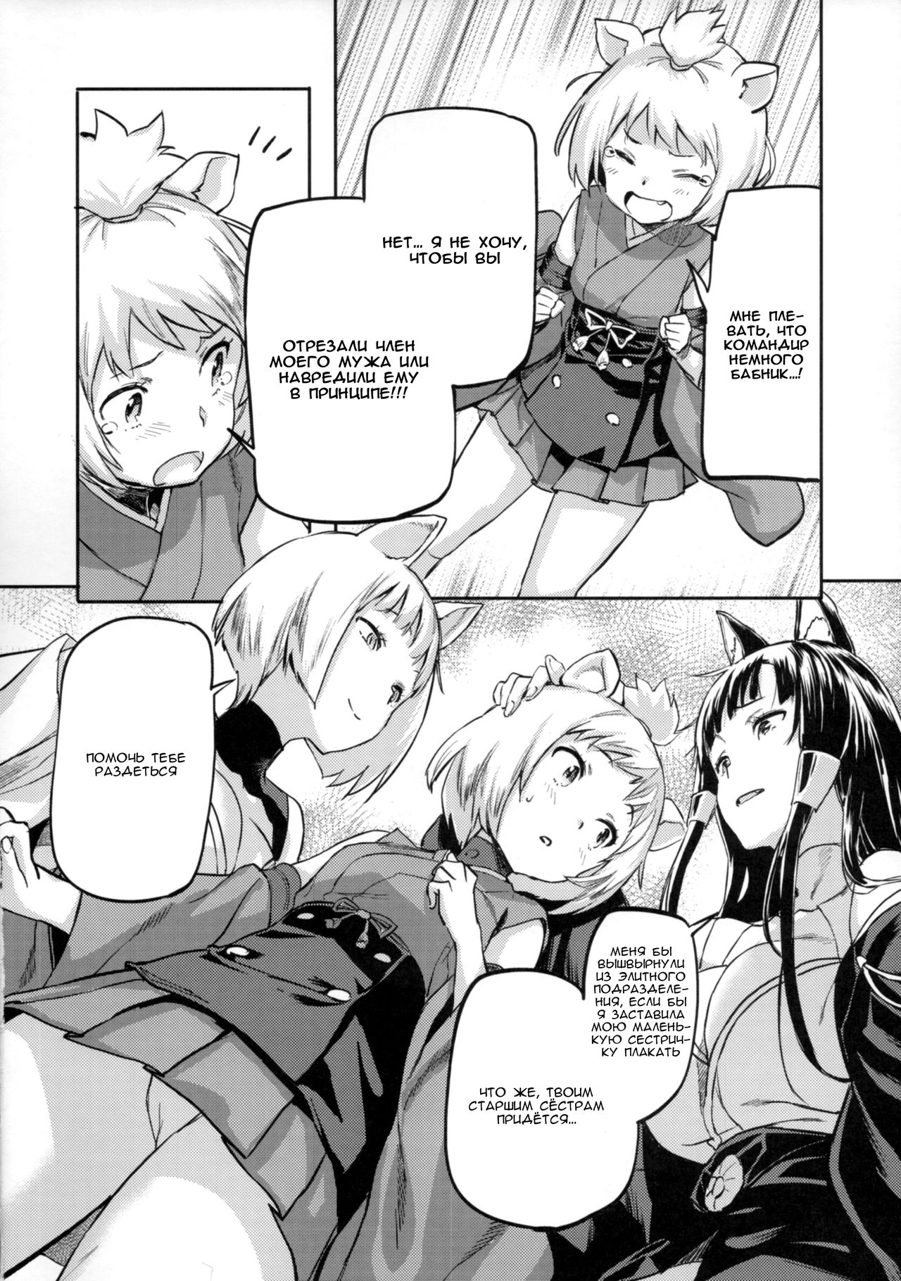 Kekkon Yubiwa wa Dare no Tame | Who is this wedding ring for page 7 full