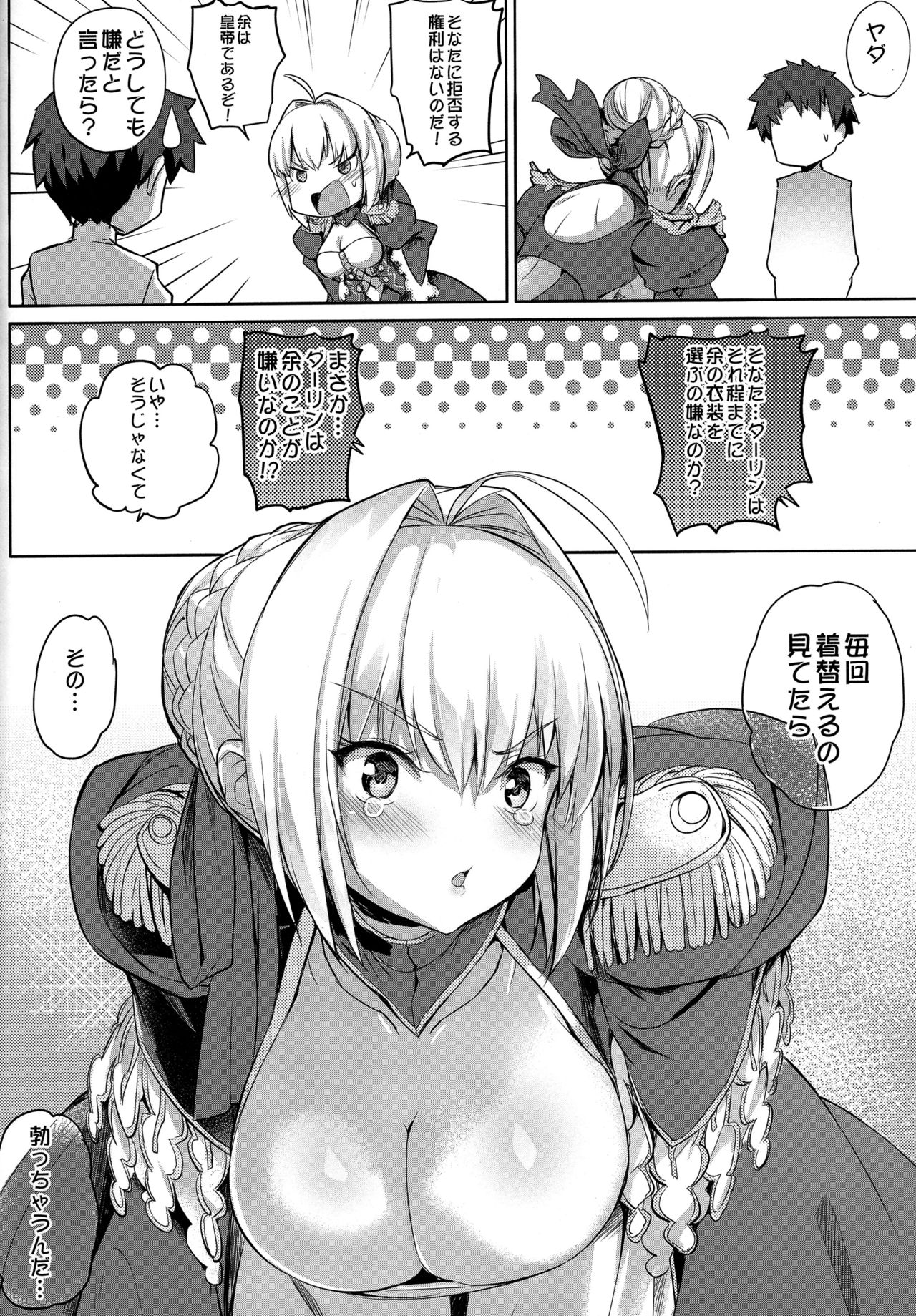 Nero Matsuri no Mae ni Yatta!! page 3 full