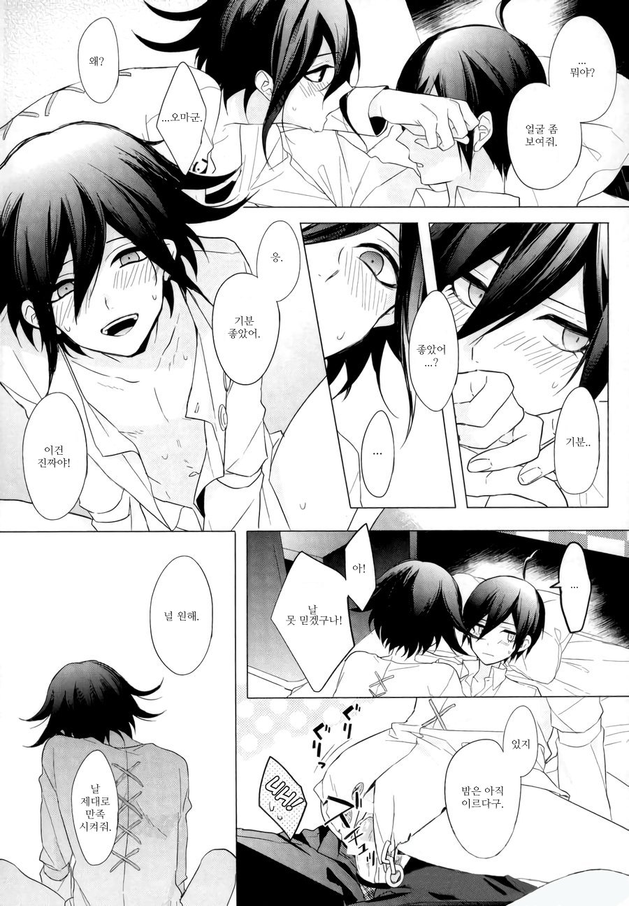 Kimi no Shoujikina Usotsuki Heart | 너의 정직한 거짓말쟁이 하트 page 3 full