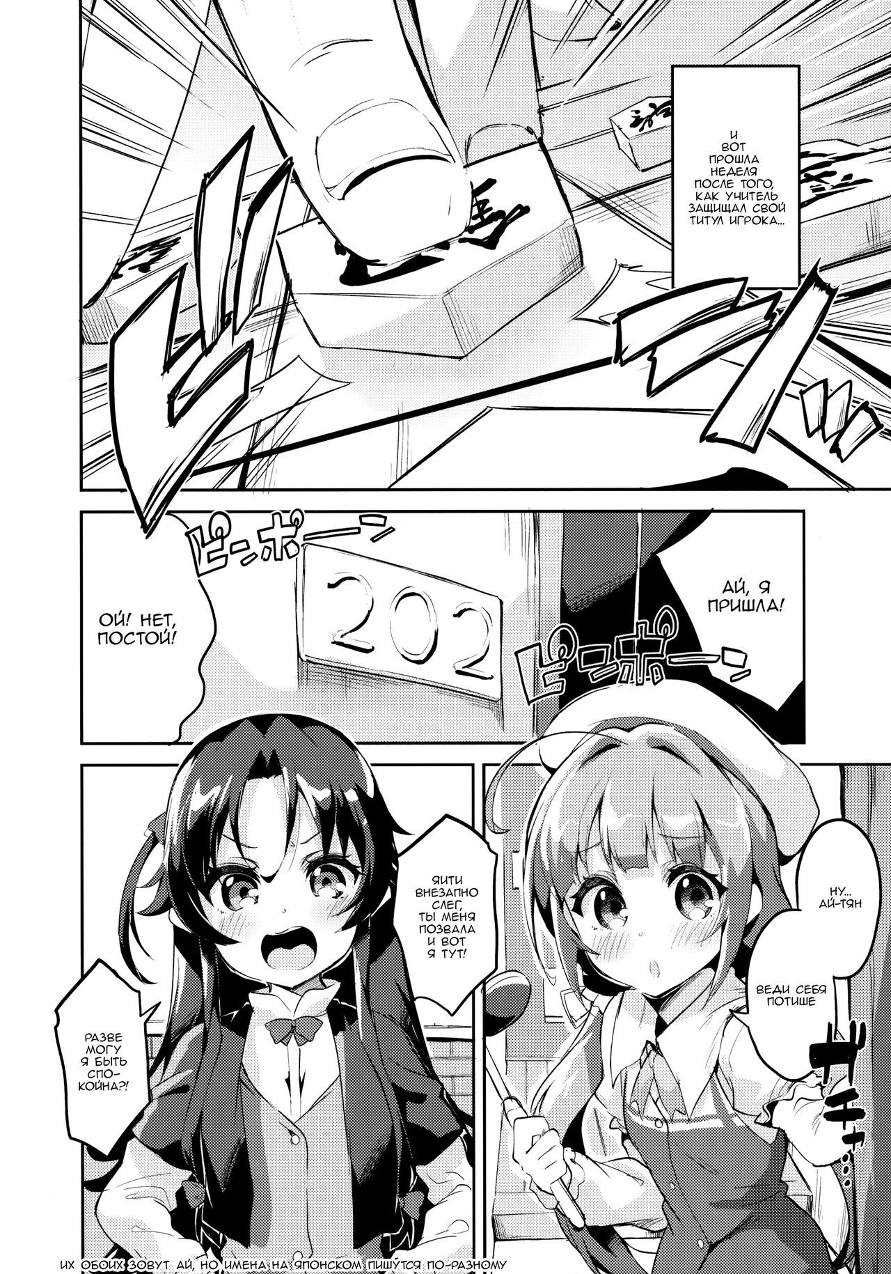 Otsukaresama desu Shishou | Отличная работа, учитель! page 3 full